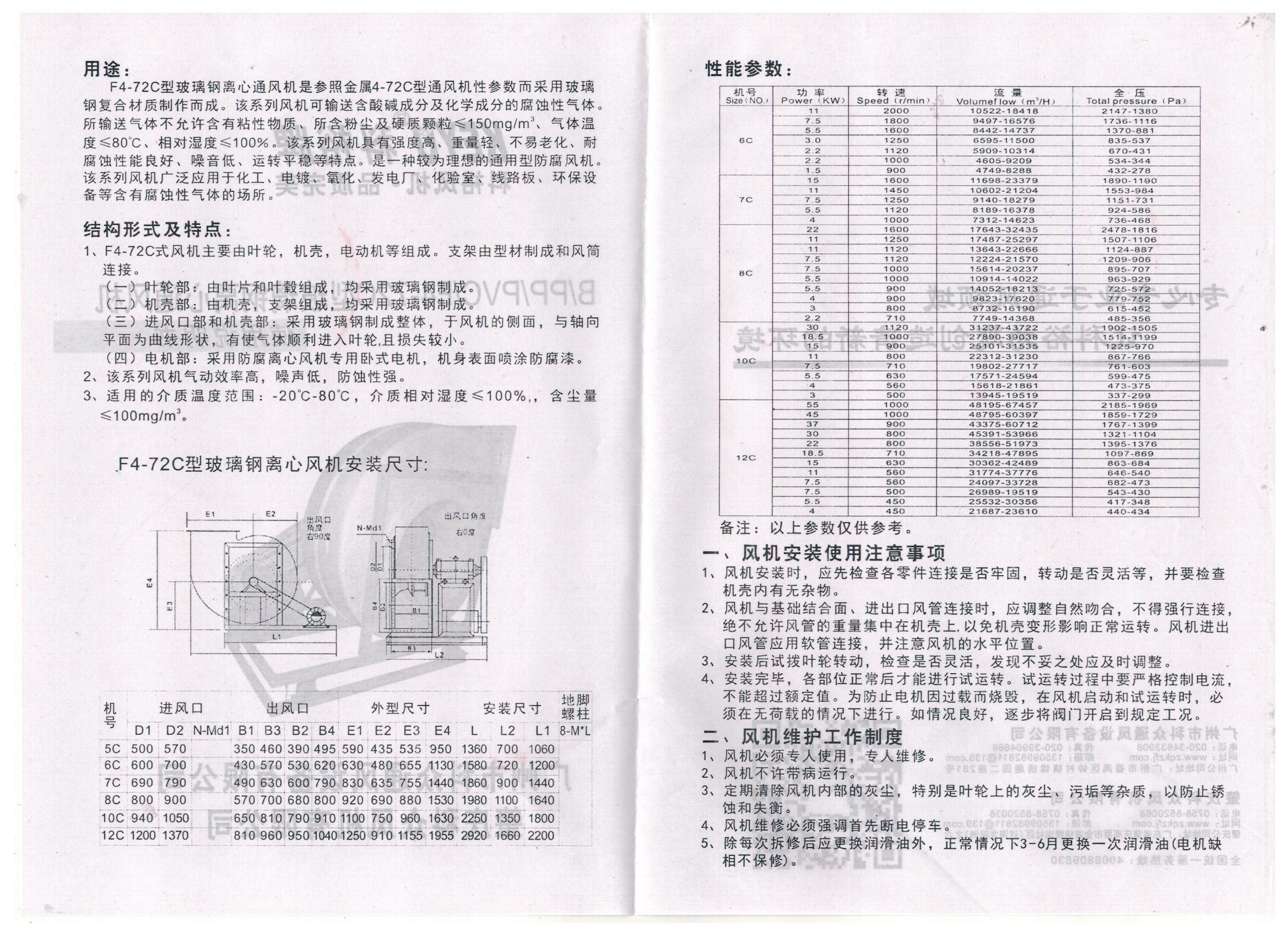 f4-72-c式 001.jpg