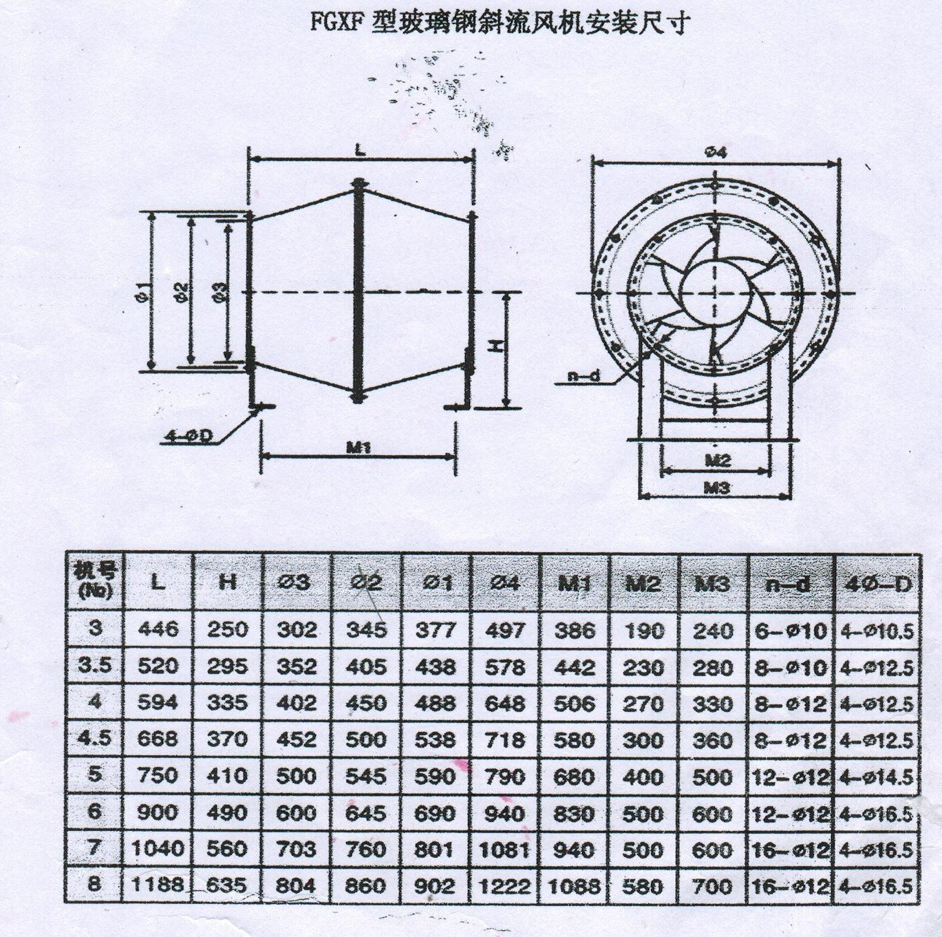 斜流機尺寸圖 001.jpg